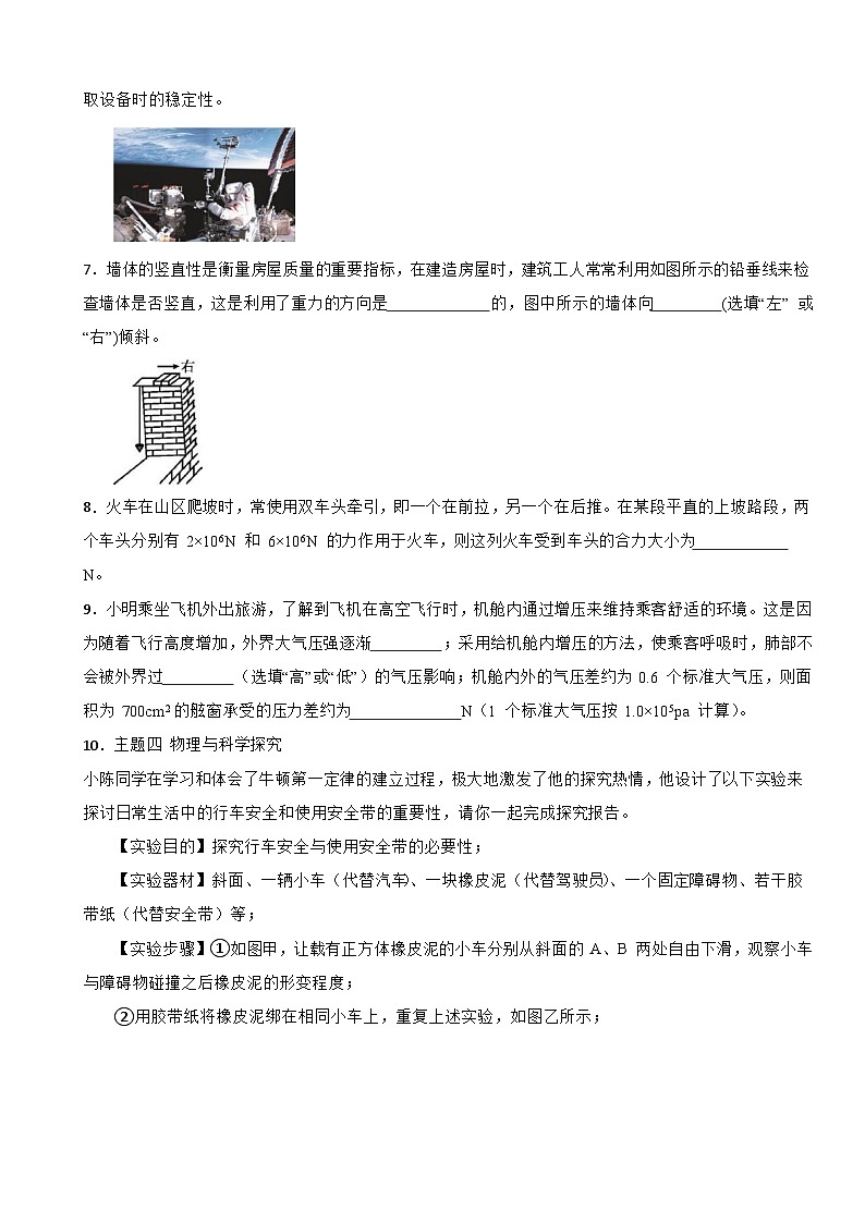 广东省深圳市65校联考2024-2025学年八年级下学期期中质量检测物理试卷第3页