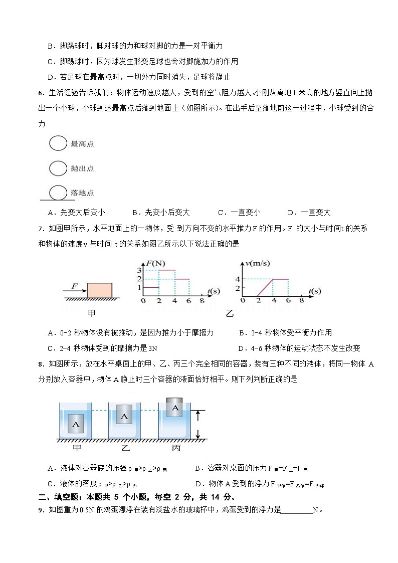 贵州省贵阳市清镇市2024-2025学年八年级下学期半期质量监测物理试卷第2页