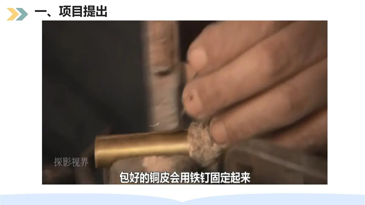 12.2 跨学科实践：制作简易杆秤 课件 2025-2026学年物理人教版八年级下册第6页