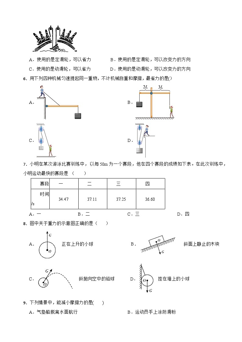 广东省东莞市光明中学2024-2025学年八年级下学期期中考试物理试卷第2页