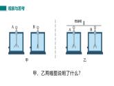 第十一章 第四節(jié) 電流及其測量（課件）2025-2026學(xué)年北師大版九年級物理全冊