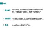 第十一章 第四節(jié) 電流及其測量（課件）2025-2026學(xué)年北師大版九年級物理全冊