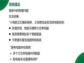 19.3《跨学科实践：为家庭电路做设计》精品课件+教学设计+同步练习题（含参考答案与解析）