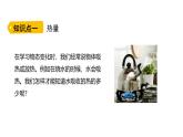 人教版物理九年级全一册13.1热量  比热容（课件）