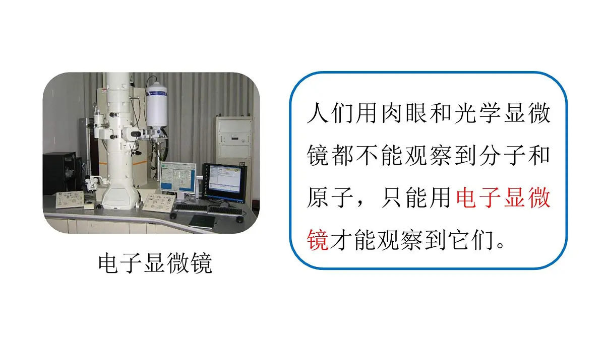 人教版物理九年级全一册13.2分子动理论的初步知识（课件）第4页