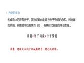 人教版物理九年级全一册13.3内能（课件）