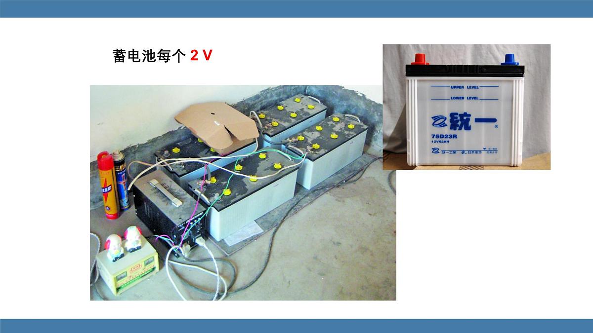 2025-2026学年度沪科版物理九年级全一册15.4 测量：用电压表测量电压(课件）第7页