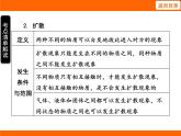 2025-2026學年度北師大版物理九年級上冊10.2 內(nèi)能 課件