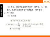 2025-2026學(xué)年度北師大版物理九年級(jí)上冊(cè)10.3 比熱容 課件