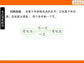 2025-2026學(xué)年度北師大版物理九年級上冊11.5 電壓及其測量 課件
