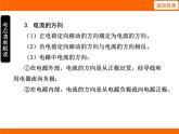 2025-2026學(xué)年度北師大版物理九年級上冊11.4  電流及其測量 課件