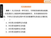 2025-2026學(xué)年度北師大版物理九年級上冊10.6 能量轉(zhuǎn)化與守恒 課件