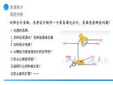 【核心素养】人教版九年级全册 第十六章 第5节《跨学科实践：制作简易调光台灯》课件+教案+练习+学案