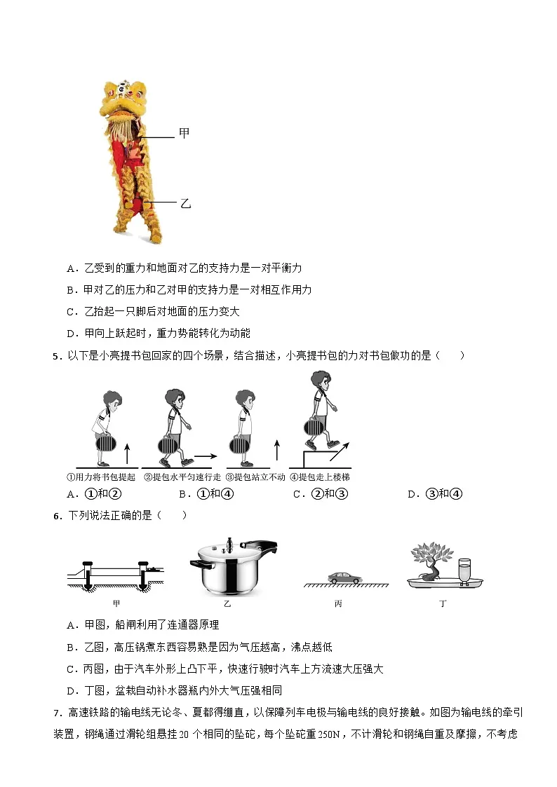 广东省深圳市光明区2023-2024学年八年级下学期期末学业水平调研测试物理试题第2页