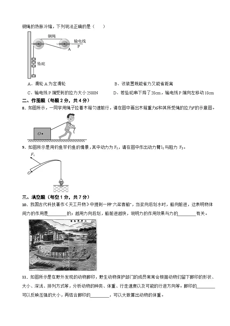 广东省深圳市光明区2023-2024学年八年级下学期期末学业水平调研测试物理试题第3页
