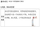 2.1 熱機(jī)（課件）2025-2026學(xué)年教科版九年級物理上冊
