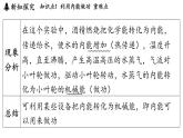 2.1 熱機(jī)（課件）2025-2026學(xué)年教科版九年級物理上冊
