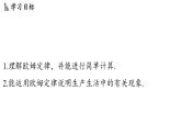 5.2 歐姆定律（課件）2025-2026學(xué)年教科版九年級物理上冊