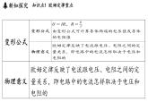 5.2 歐姆定律（課件）2025-2026學(xué)年教科版九年級物理上冊