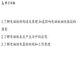 7.3 電磁鐵（課件）2025-2026學(xué)年教科版九年級物理上冊