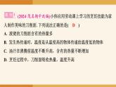 2025-2026学年度人教版物理九年级全一册13.1 热量  比热容 课件