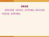 2025-2026学年度人教版物理九年级全一册13.1 热量  比热容 课件