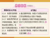 2025-2026学年度人教版物理九年级全一册13.2 分子动理论的初步知识 课件