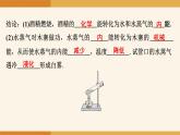 2025-2026学年度人教版物理九年级全一册14.2 热机 课件