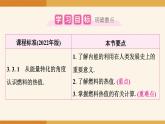 2025-2026学年度人教版物理九年级全一册14.3 热机的效率(第1课时) 课件