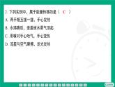 14.1 能量的转化与守恒 课件 2025-2026学年度人教版物理九年级全一册