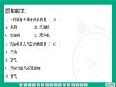 2025-2026学年度人教版物理九年级全一册14.2　热　机 课件