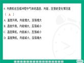 2025-2026学年度人教版物理九年级全一册14.2　热　机 课件