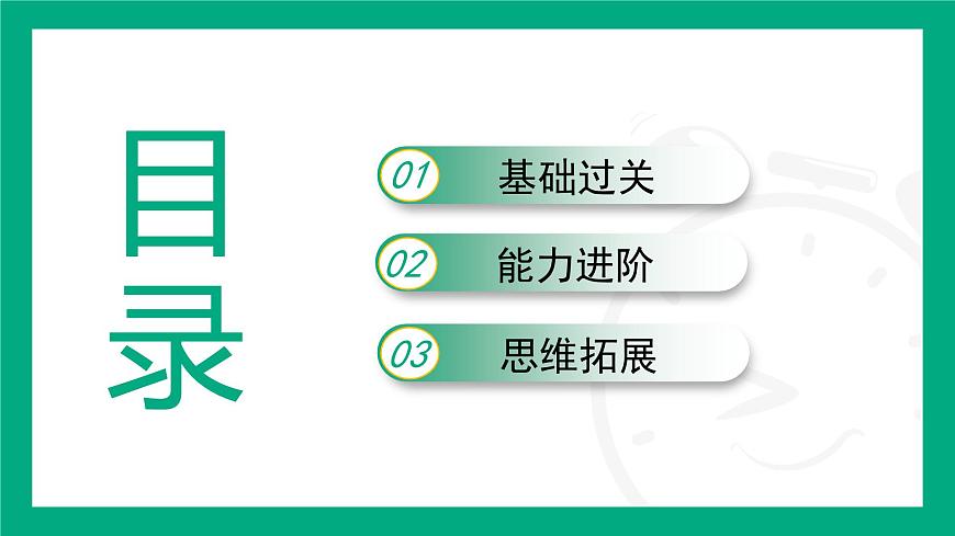 2025-2026学年度人教版物理九年级全一册14.3　热机的效率 课件第2页