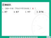 2025-2026学年度人教版物理九年级全一册15.1 两种电荷 课件