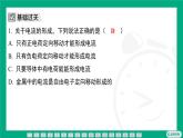 2025-2026学年度人教版物理九年级全一册15.2 电流和电路 课件