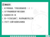2025-2026学年度人教版物理九年级全一册15.3 串联电路和并联电路 课件