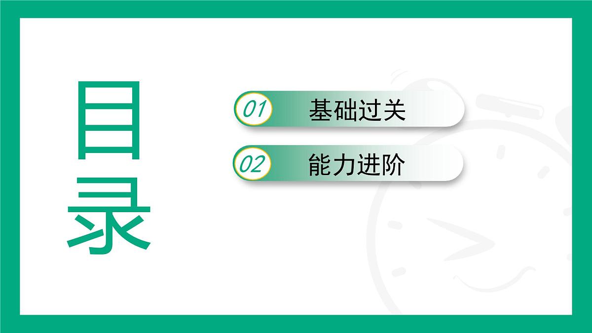 2025-2026学年度人教版物理九年级全一册15.4 电流的测量 课件第2页