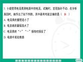 2025-2026学年度人教版物理九年级全一册15.4 电流的测量 课件