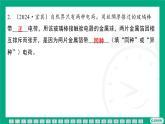 2025-2026学年度人教版物理九年级全一册第十五章　电流和电路 复习 课件