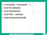 16.1 电压 课件 2025-2026学年度人教版物理九年级全一册