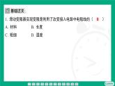 16.4 变 阻 器 课件 2025-2026学年度人教版物理九年级全一册