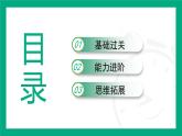 16.2 串、并联电路中电压的规律 课件 2025-2026学年度人教版物理九年级全一册