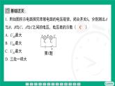 16.2 串、并联电路中电压的规律 课件 2025-2026学年度人教版物理九年级全一册