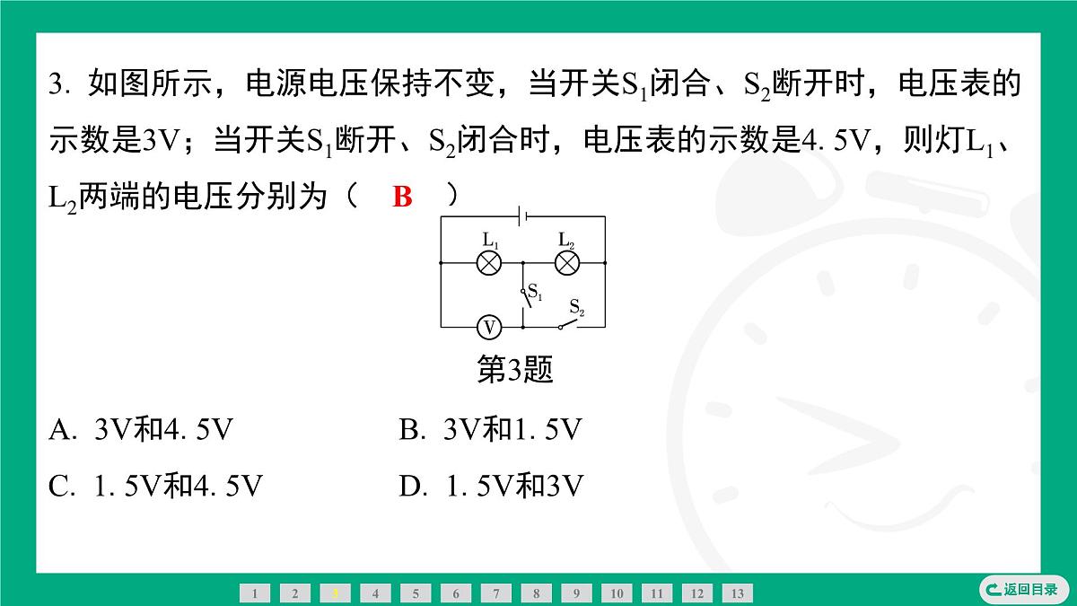 16.2 串、并联电路中电压的规律 课件 2025-2026学年度人教版物理九年级全一册第5页