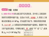 2025-2026学年度人教版物理九年级全一册第一十三章　内能  章末复习 课件