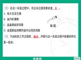 2025-2026学年度人教版物理九年级全一册14.4　跨学科实践制作简易热机模型 课件