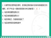 第十六章　电压　电阻 复习 课件 2025-2026学年度人教版物理九年级全一册