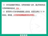第十七章 欧姆定律 重点实验突破 课件 2025-2026学年度人教版物理九年级全一册