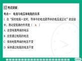 第十七章 欧姆定律 复习 课件 2025-2026学年度人教版物理九年级全一册
