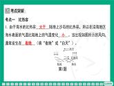 2025-2026学年度人教版物理九年级全一册第十三、十四章整合提升 课件